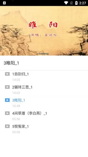 泉州南音2025官方最新版本 泉州南音2025官方最新版本