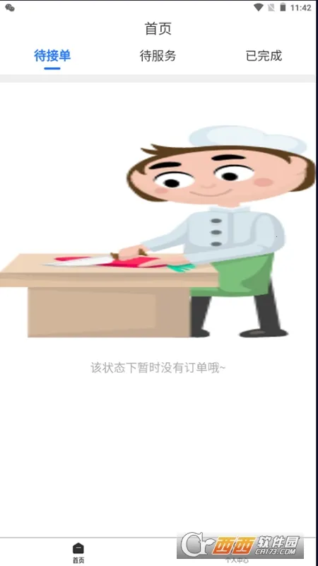 2025ٷ°汾v1.2.27 ׿ͼ