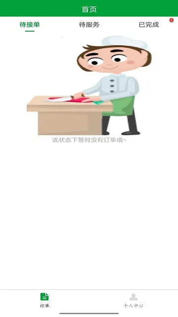 2025ٷ°汾v1.2.27 ׿ͼ