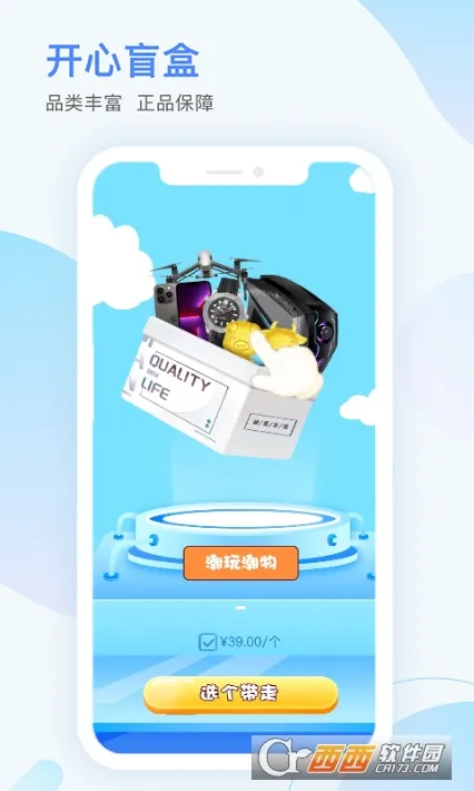 开心动力(在线开盲盒) 开心动力(在线开盲盒)