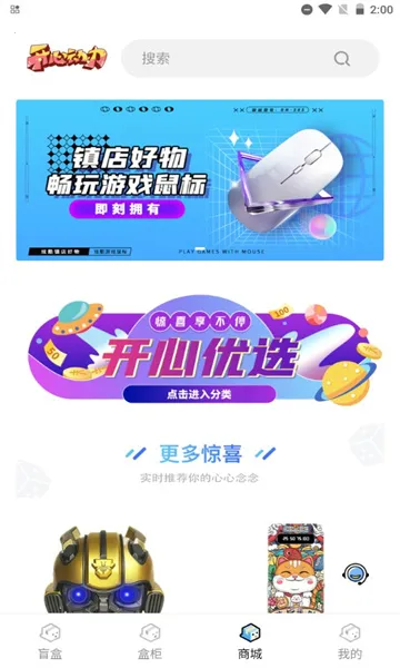 开心动力(在线开盲盒) 开心动力(在线开盲盒)