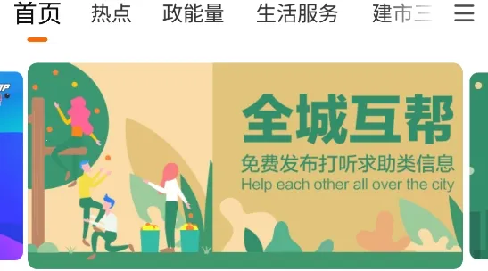 彭州同城生活(同城生活服务) 彭州同城生活(同城生活服务)