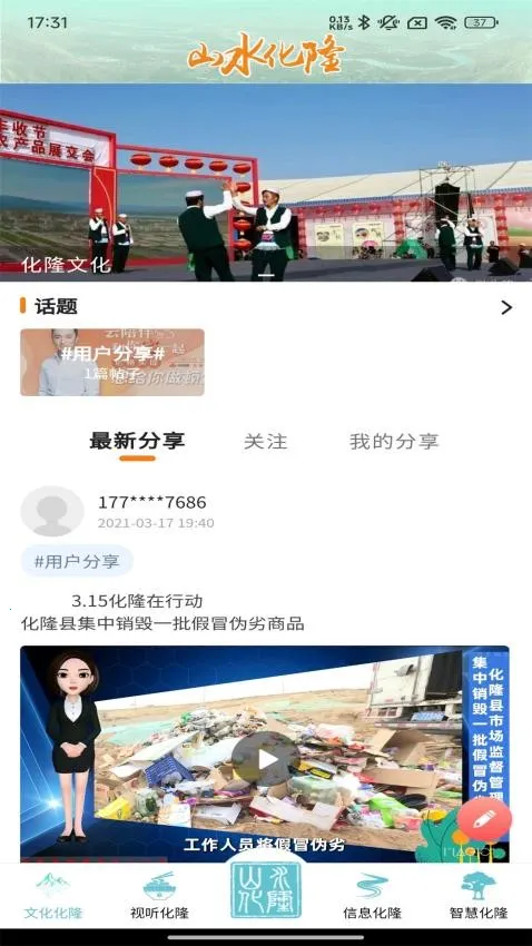 大美化隆最新手机版 大美化隆最新手机版