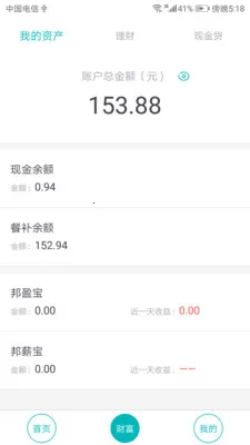 邦付宝钱包(综合金融服务) 邦付宝钱包(综合金融服务)