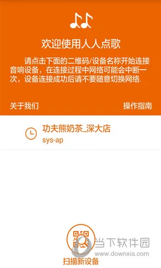 人人点歌(便捷点歌) 人人点歌(便捷点歌)