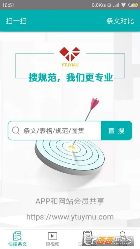 ľ淶׿ֻv8.2.0 ֻͼ