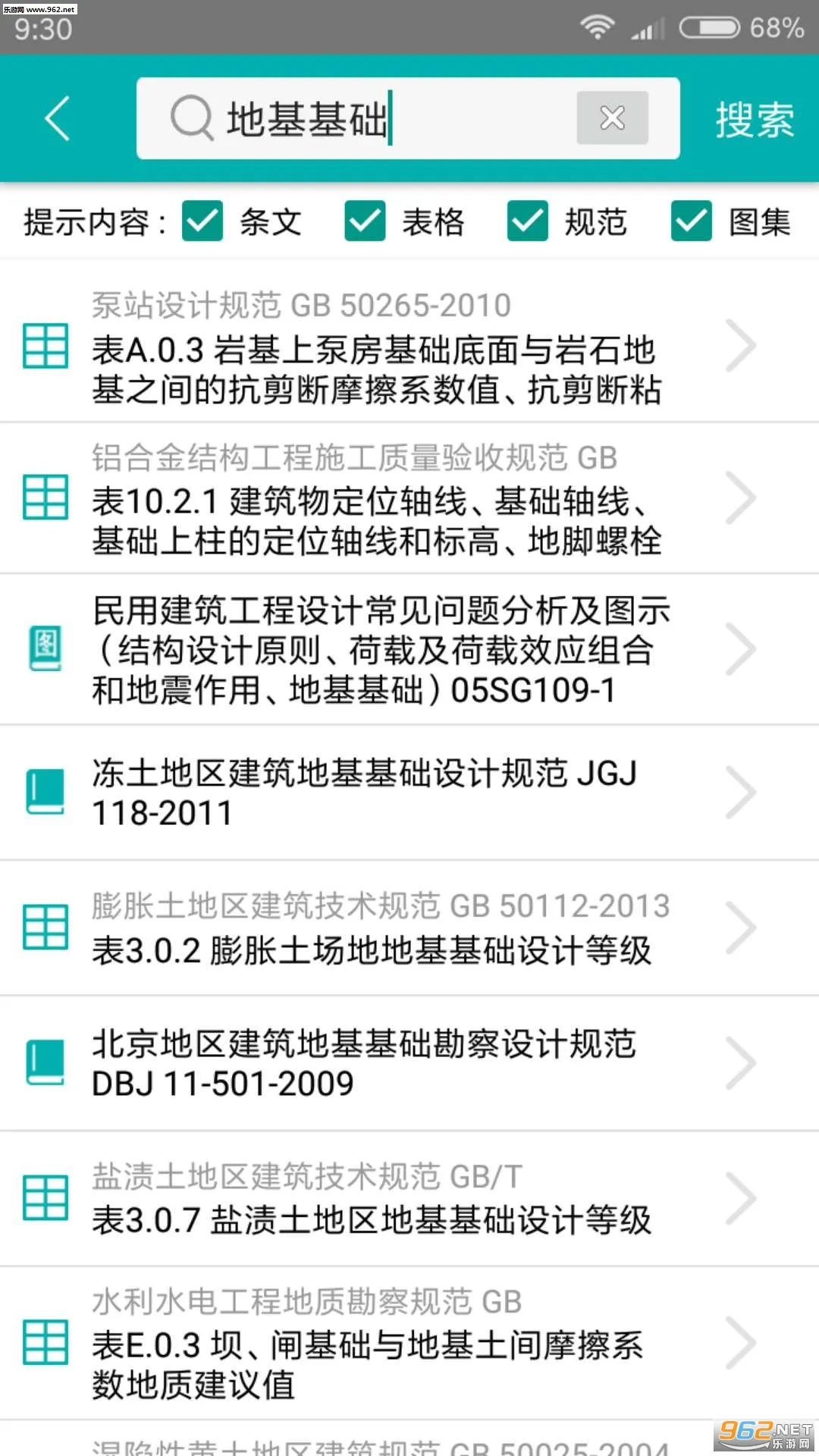 ľ淶׿ֻv8.2.0 ֻͼ