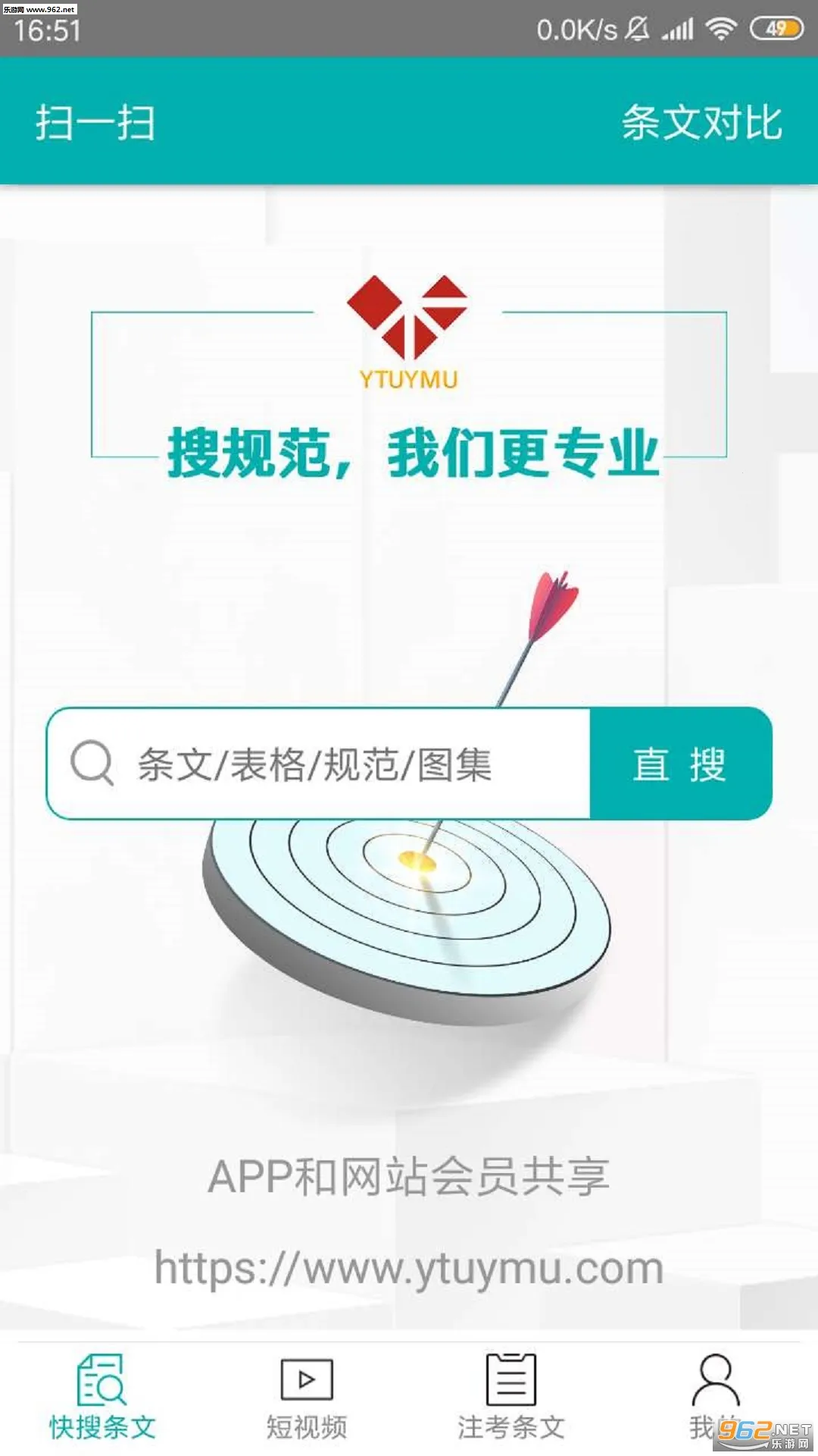 ľ淶׿ֻv8.2.0 ֻͼ