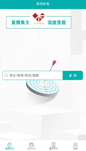 不土不木规范安卓版手机版 不土不木规范安卓版手机版