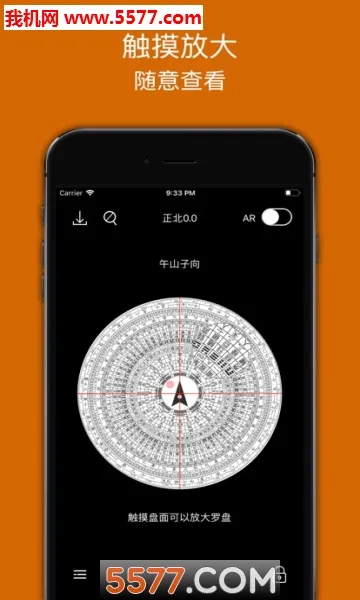 Fengshui Compass(ˮ)v1.7.2 Ѱͼ