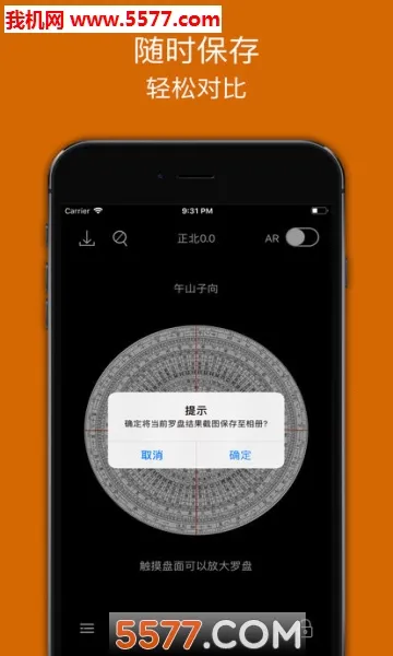 Fengshui Compass(ˮ)v1.7.2 Ѱͼ