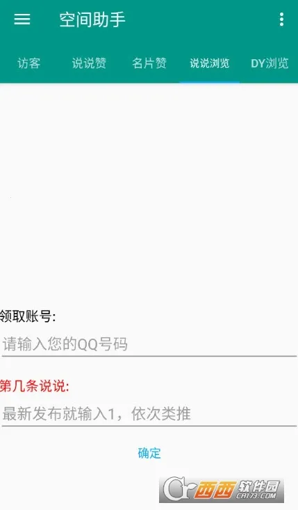 ռ2025°汾v1.4.0 ׿ͼ