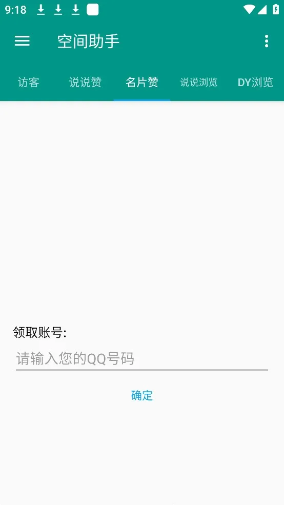 ռ2025°汾v1.4.0 ׿ͼ