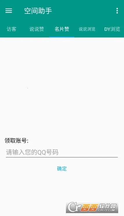 ռ2025°汾v1.4.0 ׿ͼ