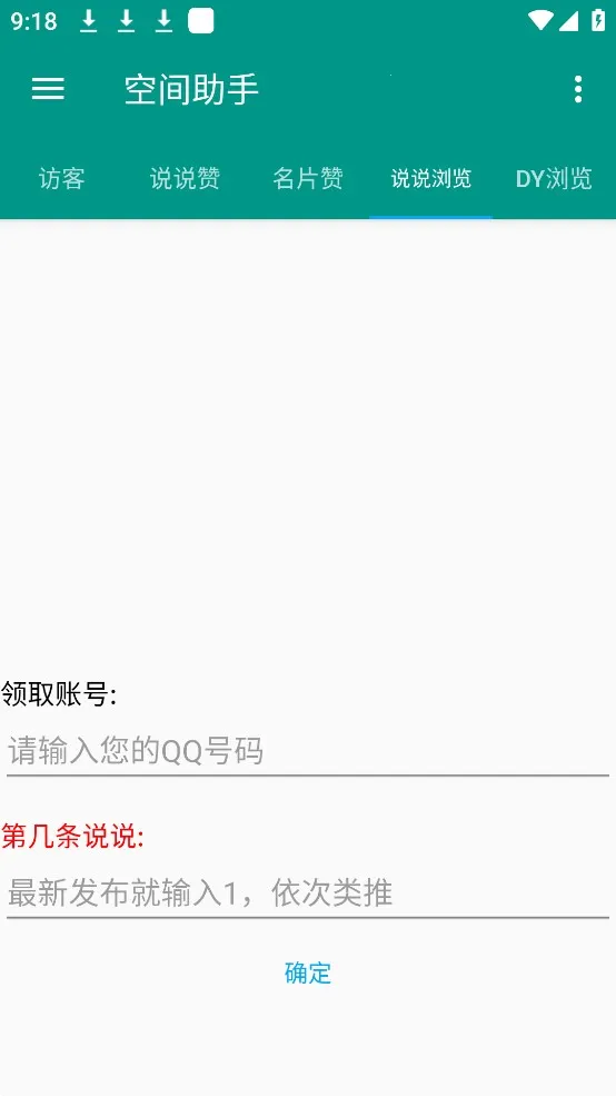 ռ2025°汾v1.4.0 ׿ͼ