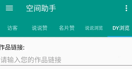 空间助手2025最新版本 空间助手2025最新版本