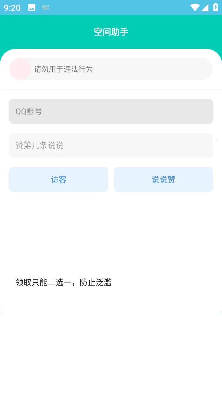 ռ2025°汾v1.4.0 ׿ͼ