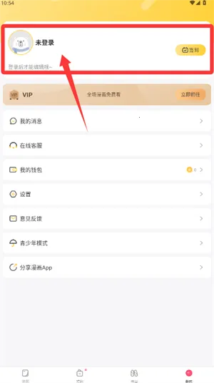 飞极速动漫(漫画阅读) 飞极速动漫(漫画阅读)