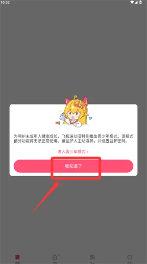 飞极速动漫(漫画阅读) 飞极速动漫(漫画阅读)