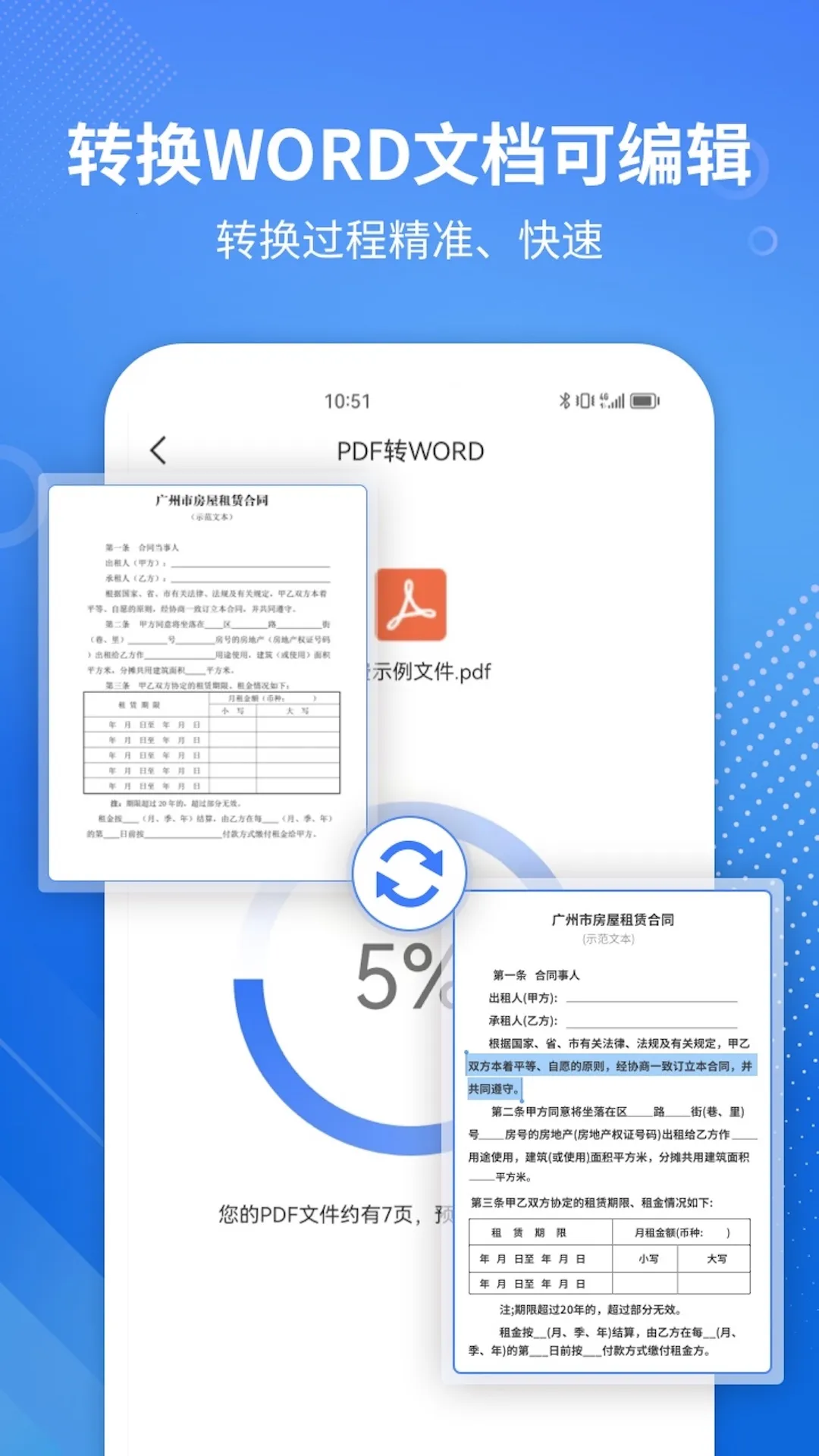 PDFתWORDר(ļʽת)v2.1.8 ׿ͼ