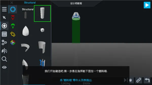 火箭发射模拟器2025官方正版 火箭发射模拟器2025官方正版