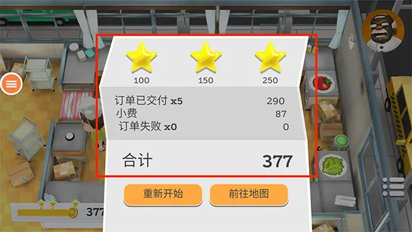 胡闹厨房(联机烹饪游戏) 胡闹厨房(联机烹饪游戏)