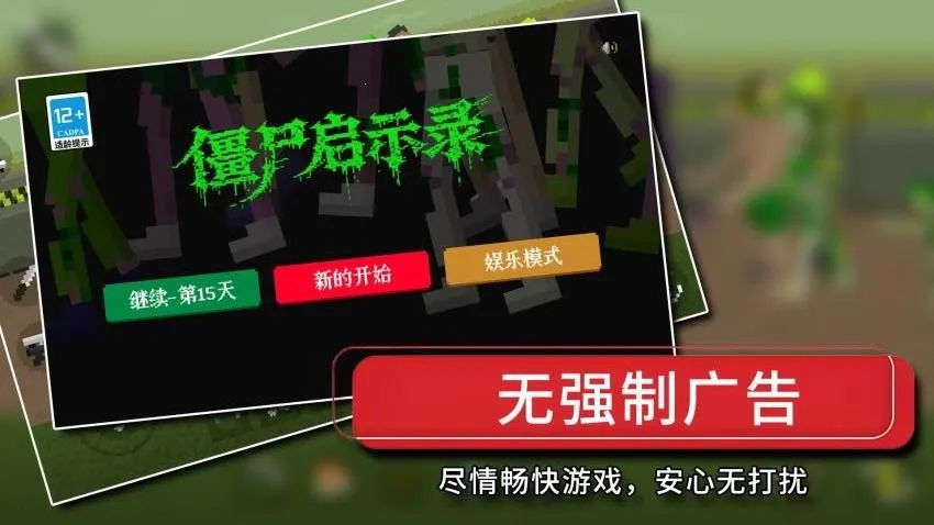 ʬʾ¼׿ֻv1.0.8 ׿ͼ