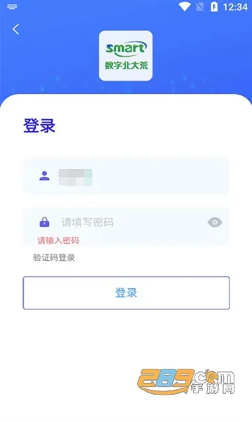 数字北大荒(农业办公助手) 数字北大荒(农业办公助手)