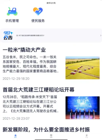 ֱ(ũҵ칫)v40.00.68 Ѱͼ