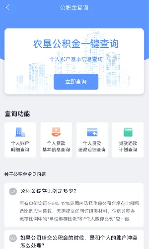 ֱ(ũҵ칫)v40.00.68 Ѱͼ