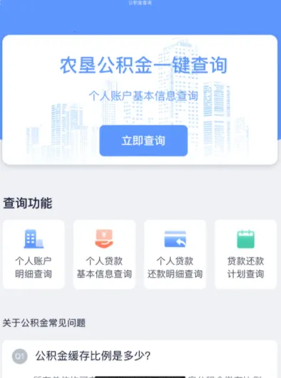 ֱ(ũҵ칫)v40.00.68 Ѱͼ