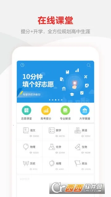 ־Ը2025°汾v9.8.7 ֻͼ