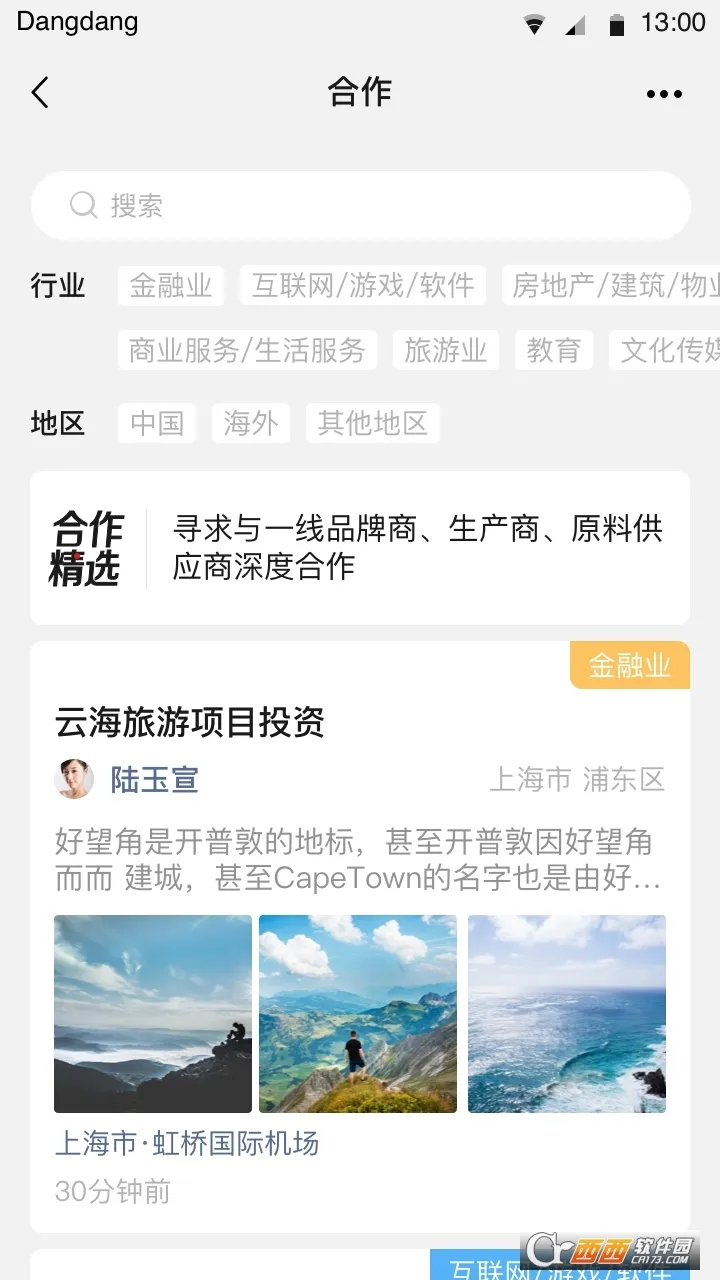 (ۺ罻̨)v3.1.31 ֻͼ