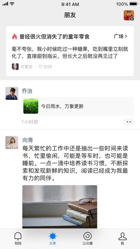 (ۺ罻̨)v3.1.31 ֻͼ