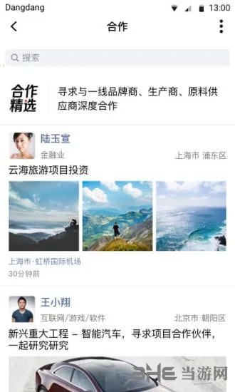 铛铛(综合社交台) 铛铛(综合社交台)