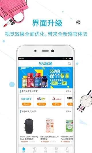 55(Է̨)v8.16.43 ٷͼ