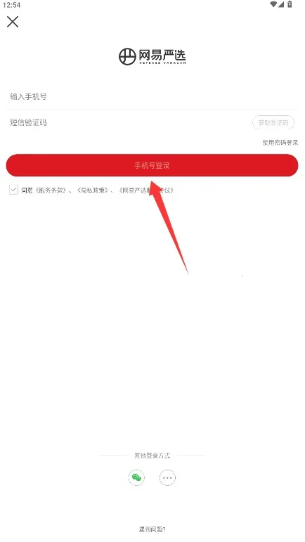 网易严选2025官方最新版本 网易严选2025官方最新版本