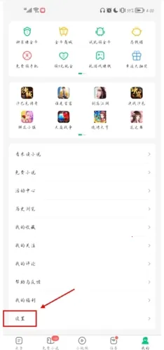 趣头条2025最新版本 趣头条2025最新版本