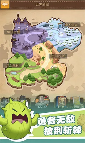 勇者之路(装备合成游) 勇者之路(装备合成游)