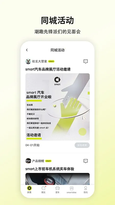 smartֻv6.2.1 ٷͼ