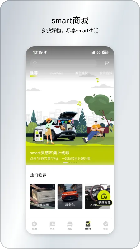 smartֻv6.2.1 ٷͼ