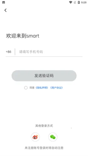 smart汽车最新手机版 smart汽车最新手机版