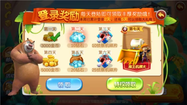 熊出没之机甲熊大(机甲射击游戏) 熊出没之机甲熊大(机甲射击游戏)