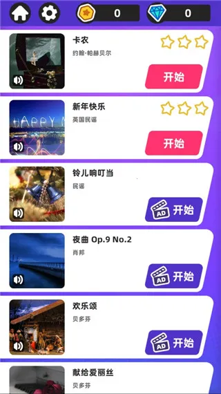 白块儿达人(音乐节奏游) 白块儿达人(音乐节奏游)