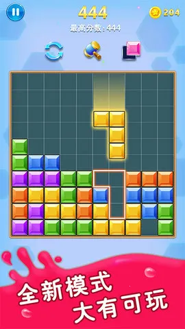 方块合合乐(方块消除游) 方块合合乐(方块消除游)