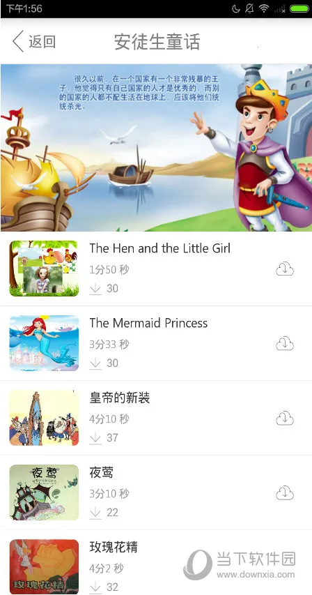 多听英语最新手机版 多听英语最新手机版