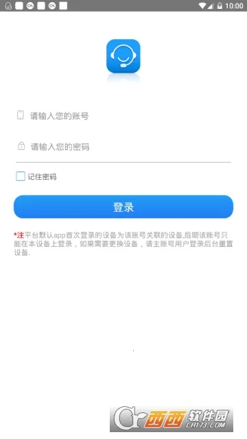 通话助手最新手机版 通话助手最新手机版
