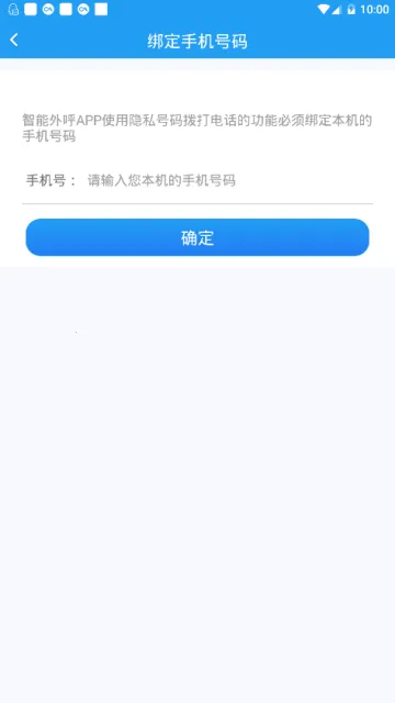 通话助手最新手机版 通话助手最新手机版