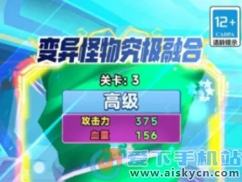 变异怪物究极融合(怪物融合游) 变异怪物究极融合(怪物融合游)