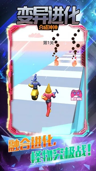 变异怪物究极融合(怪物融合游) 变异怪物究极融合(怪物融合游)
